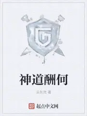 靳寒嵊温禾时小说名字